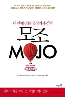 모조 MOJO