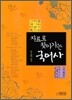 자료로 찾아가는 국어사