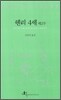 헨리 4세 제2부