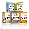 [웅진주니어] 국어 교과서도 탐내는 시리즈 (전 5권:속담,우리말,고사성어1,2,맞춤법)