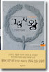 그림자의 왕 5