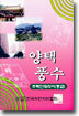 양택풍수