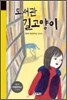 도서관 길고양이