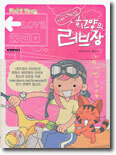 희즈양의 러브장