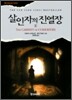 살인자의 진열장 2