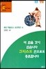 더 받을 것이 없습니다 그리스도 만으로도 충분합니다