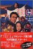TRICK 劇場版
