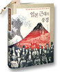 일본 근대의 풍경