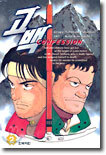 고백 CONFESSION 2