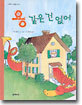 용 같은 건 없어