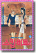 스킵 비트! 5