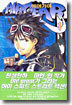 AIRGEAR 에어기어 1