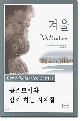 겨울