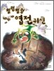 쩔렁쩔렁 엽전귀신