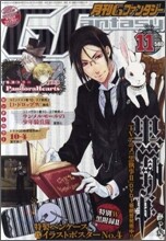 Gファンタジ- 2010年 11月號