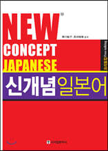 신개념 일본어 프리토킹