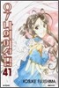 오 ! 나의 여신님 41