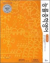 능률 중학영어 기본편