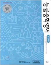 능률 중학영어 완성편