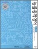능률 중학영어 완성편