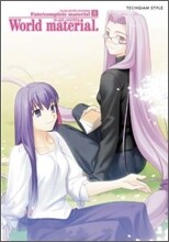 Fate/complete material(3)World material.