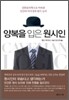 양복을 입은 원시인