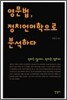 영문법, 정치언어학으로 분석하다