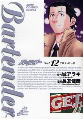 Bartender 12