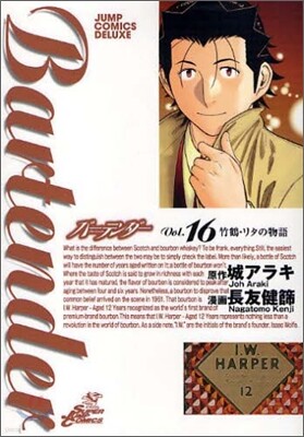 Bartender 16