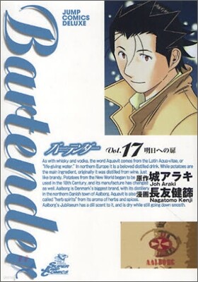 Bartender 17