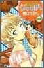 燒きたて!!ジャぱん 10
