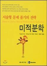 미적분학