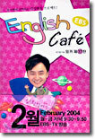 English Cafe 잉글리쉬 까페 17