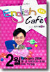 English Cafe 잉글리쉬 까페 17