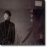 신승훈 9집 - Ninth Reply