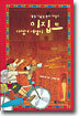 이집트 자전거 여행기