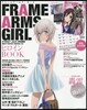 FRAME ARMS GIRLS ヒロインBOOK