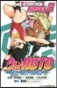 BORUTO ボルト NARUTO NEXT GENERATIONS NOVEL(2)