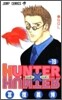 HUNTER×HUNTER 19