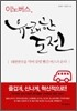 이노버스, 유쾌한 도전