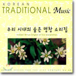 우리 시대의 숨은 명창 소리집