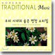 우리 시대의 숨은 명창 소리집