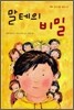 말테의 비밀