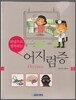 문답으로 정복하는 어지럼증