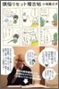 煩惱リセット稽古帖