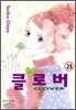 클로버 23
