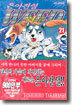 은아전설 WEED 위드 21