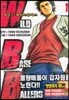 와일드 베이스볼러스 1