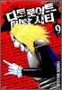 디트로이트 메탈 시티 (DETROIT METAL CITY) 9