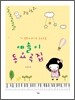 예솔이 동요곡집